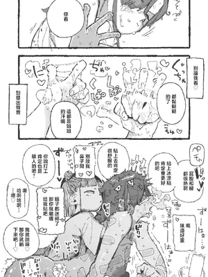 [某国大統領] 思い通りにならず勝手にイライラムラムラしてる女 [中国翻訳]_0008