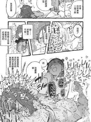[某国大統領] 思い通りにならず勝手にイライラムラムラしてる女 [中国翻訳]_0010