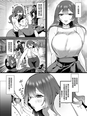[煮卵御膳 (にえたまご)] エロ下着お嬢様 ボディーガードをくう [中国翻訳]_0007