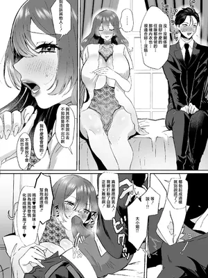 [煮卵御膳 (にえたまご)] エロ下着お嬢様 ボディーガードをくう [中国翻訳]_0009