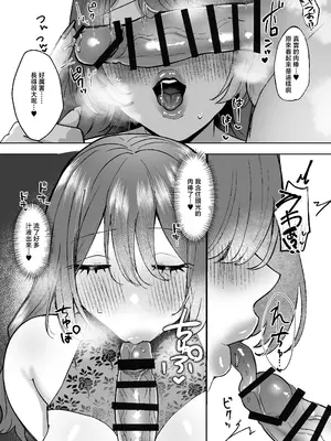[煮卵御膳 (にえたまご)] エロ下着お嬢様 ボディーガードをくう [中国翻訳]_0010