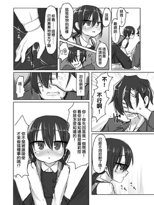 [てょんてょん] サトリ幼女とロリコンと｜洞悉的幼女與蘿莉控的我 [中国翻訳] [無修正] [DL版]_0010