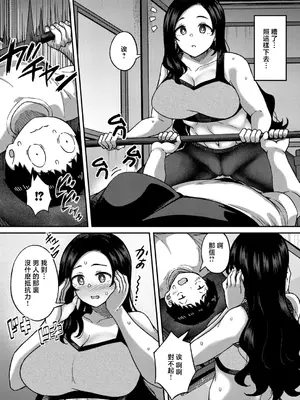 [出来心] ムキ無知トレーニング [中国翻訳]_0005