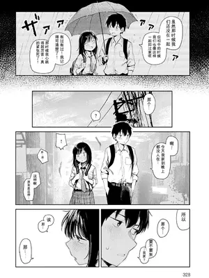 [鈴蘭ましろ] はじめてした日[中国翻訳]_0002