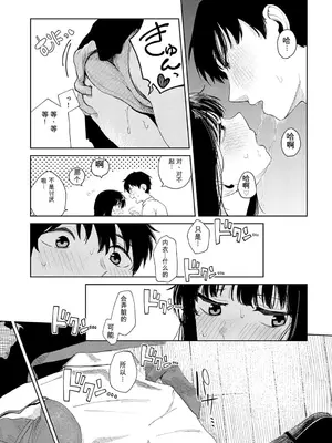 [鈴蘭ましろ] はじめてした日[中国翻訳]_0005