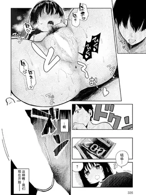 [鈴蘭ましろ] はじめてした日[中国翻訳]_0010