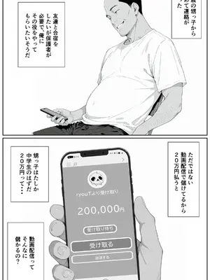 [AI-jison] キッチューバー しょうチュウこう！ Part1~2 [AI Generated]_002