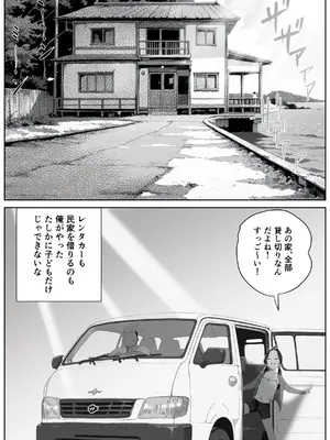 [AI-jison] キッチューバー しょうチュウこう！ Part1~2 [AI Generated]_003