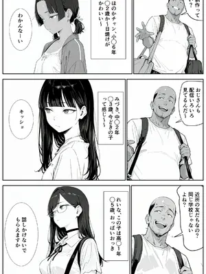 [AI-jison] キッチューバー しょうチュウこう！ Part1~2 [AI Generated]_006