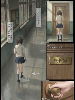 [中文][exodus626] 山村で困っている少女-學院篇 │落難山村的少女-學院篇_0007