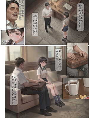 [中文][exodus626] 山村で困っている少女-學院篇 │落難山村的少女-學院篇_0009