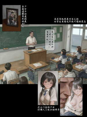 [中文][exodus626] 山村で困っている少女-學院篇 │落難山村的少女-學院篇_0011
