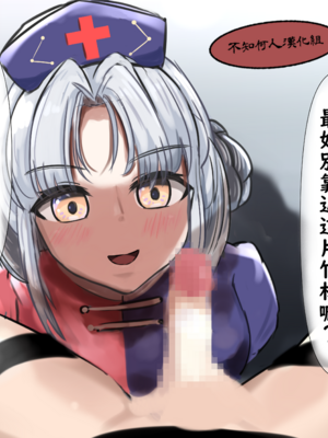[ココ丸] 永琳先生のび・や・く・開発 (東方Project) [中国翻訳] | 永琳老師的催・情・劑・開發 (Touhou Project) [Chinese] [不知何人漢化]