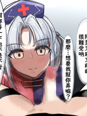 [ココ丸] 永琳先生のび・や・く・開発 (東方Project) [中国翻訳] | 永琳老師的催・情・劑・開發 (Touhou Project) [Chinese] [不知何人漢化]_03_03
