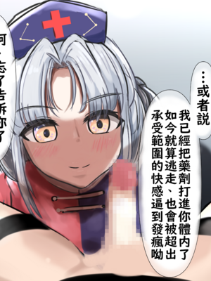 [ココ丸] 永琳先生のび・や・く・開発 (東方Project) [中国翻訳] | 永琳老師的催・情・劑・開發 (Touhou Project) [Chinese] [不知何人漢化]_02_02