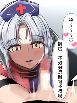 [ココ丸] 永琳先生のび・や・く・開発 (東方Project) [中国翻訳] | 永琳老師的催・情・劑・開發 (Touhou Project) [Chinese] [不知何人漢化]_05_05