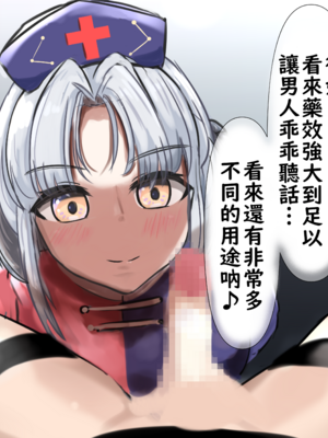 [ココ丸] 永琳先生のび・や・く・開発 (東方Project) [中国翻訳] | 永琳老師的催・情・劑・開發 (Touhou Project) [Chinese] [不知何人漢化]_04_04