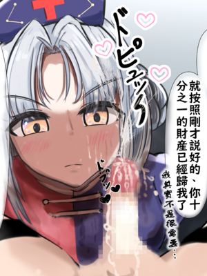 [ココ丸] 永琳先生のび・や・く・開発 (東方Project) [中国翻訳] | 永琳老師的催・情・劑・開發 (Touhou Project) [Chinese] [不知何人漢化]_06_06