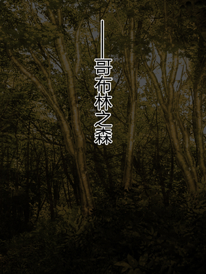 [Endless Requiem (yasha)] メスガキサキュバスに憑りつかれた騎士様【张佳乐个人汉化】_002_0002_001a