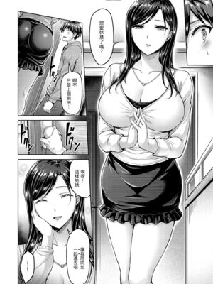 [オクモト悠太] カテキョ性活+もっと！カテキョ性活 [中国翻訳][無修正]_002