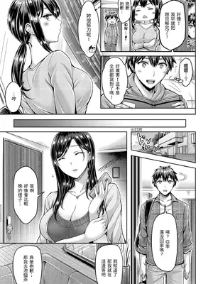 [オクモト悠太] カテキョ性活+もっと！カテキョ性活 [中国翻訳][無修正]_007
