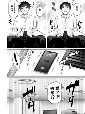 [綾枷家の猫] 究極に気持ち良いセックス【AI翻译】_003