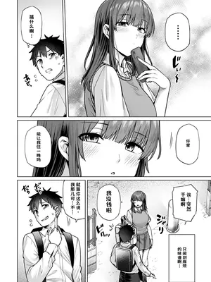 [綾枷家の猫] 究極に気持ち良いセックス【AI翻译】_005