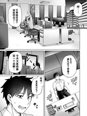 [綾枷家の猫] 究極に気持ち良いセックス【AI翻译】_002