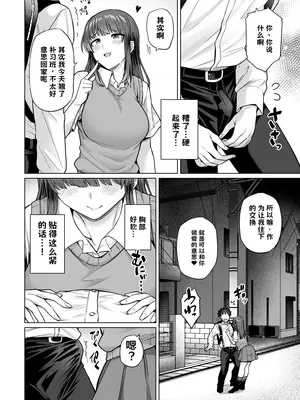 [綾枷家の猫] 究極に気持ち良いセックス【AI翻译】_007