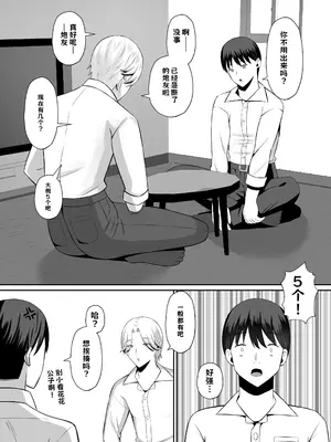 [もちどら] 禁断の母子スワッピング〜母親交換で本当の性癖に目覚めた母と俺【AI翻译】_006