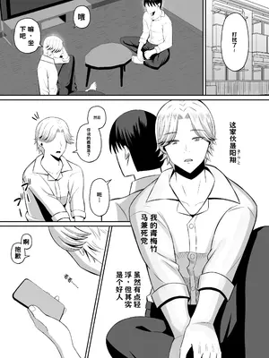[もちどら] 禁断の母子スワッピング〜母親交換で本当の性癖に目覚めた母と俺【AI翻译】_005