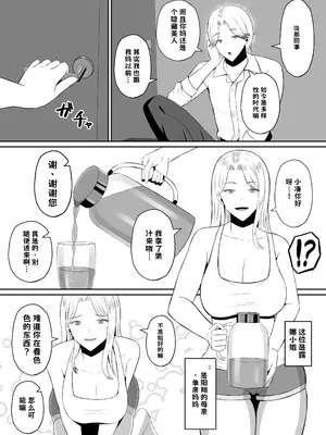 [もちどら] 禁断の母子スワッピング〜母親交換で本当の性癖に目覚めた母と俺【AI翻译】_008