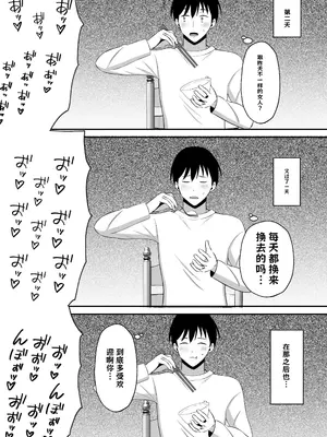 [もちどら] 夫のためなので〜隣人のデカチン裏垢男子に清楚妻を寝取らせてみたら〜【AI翻译】_007