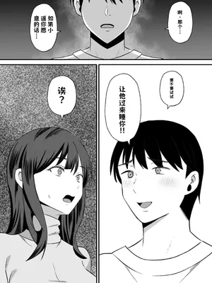 [もちどら] 夫のためなので〜隣人のデカチン裏垢男子に清楚妻を寝取らせてみたら〜【AI翻译】_009