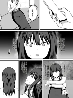 [もちどら] 夫のためなので〜隣人のデカチン裏垢男子に清楚妻を寝取らせてみたら〜【AI翻译】_010