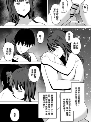 [もちどら] 夫のためなので〜隣人のデカチン裏垢男子に清楚妻を寝取らせてみたら〜【AI翻译】_004
