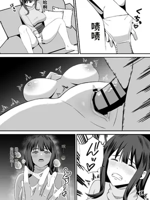 [もちどら] 夫のためなので〜隣人のデカチン裏垢男子に清楚妻を寝取らせてみたら〜【AI翻译】_011