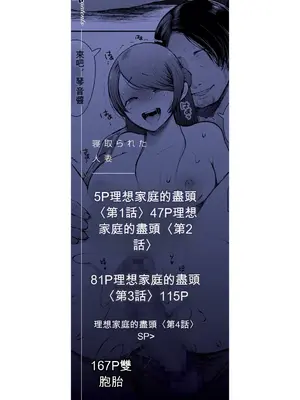 [しょむ] 寝取られた人妻 [DL版] [ai翻譯]_002_002