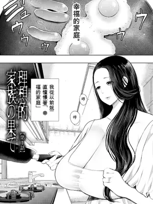 [しょむ] 寝取られた人妻 [DL版] [ai翻譯]_005_005