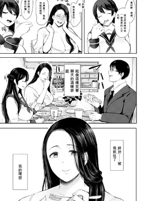 [しょむ] 寝取られた人妻 [DL版] [ai翻譯]_007_007