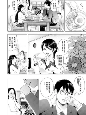 [しょむ] 寝取られた人妻 [DL版] [ai翻譯]_006_006