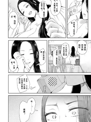 [しょむ] 寝取られた人妻 [DL版] [ai翻譯]_010_010