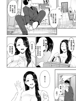 [しょむ] 寝取られた人妻 [DL版] [ai翻譯]_008_008