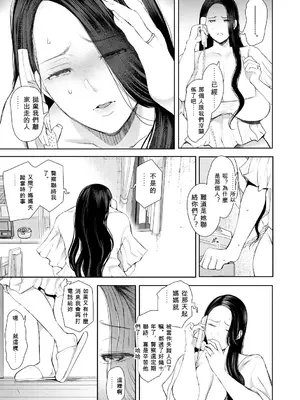 [しょむ] 寝取られた人妻 [DL版] [ai翻譯]_011_011
