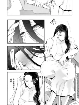 [しょむ] 寝取られた人妻 [DL版] [ai翻譯]_012_012