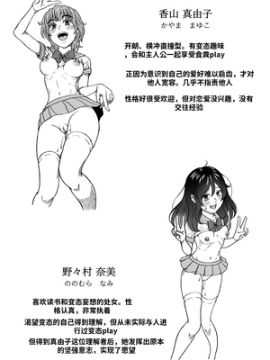 【机翻】[成瀬川あおば]ふたりの変態女子がオジサンの大便器になる話前編_03