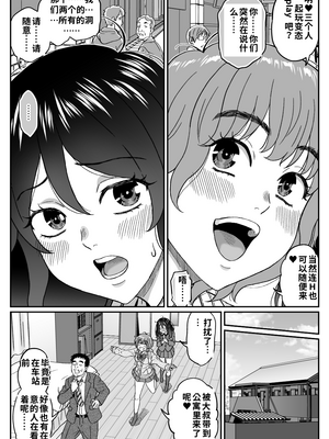 【机翻】[成瀬川あおば]ふたりの変態女子がオジサンの大便器になる話前編_06