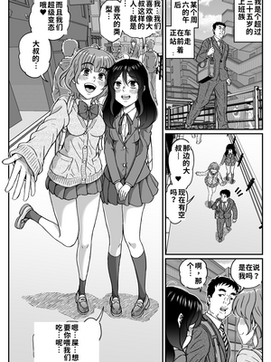 【机翻】[成瀬川あおば]ふたりの変態女子がオジサンの大便器になる話前編_05