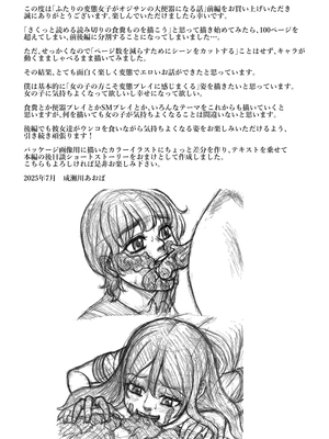 【机翻】[成瀬川あおば]ふたりの変態女子がオジサンの大便器になる話前編_61