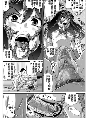 【机翻】[成瀬川あおば]ふたりの変態女子がオジサンの大便器になる話 中編～便器少女は二つの処女を捧げる～_010